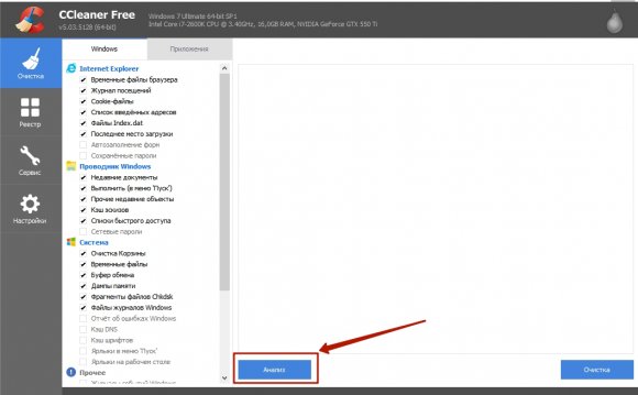CCleaner-analize