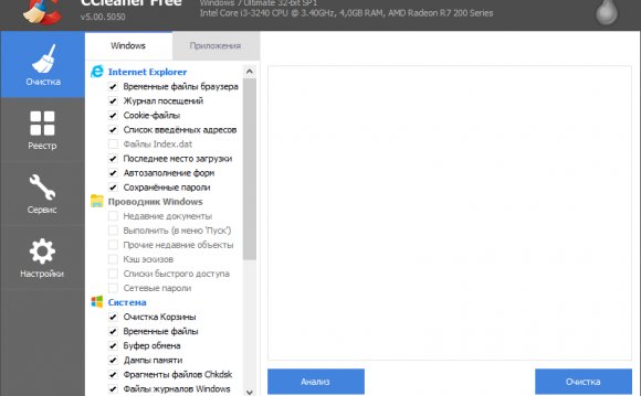 Скриншот CCleaner.png
