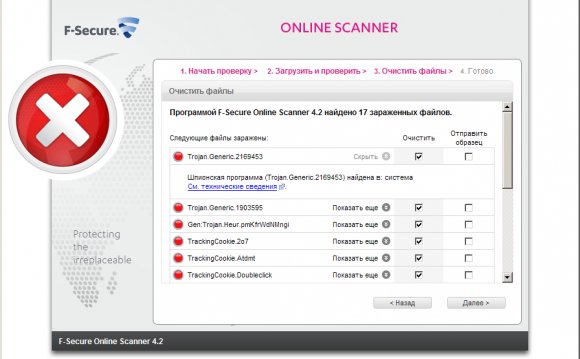 F-Secure Online Scanner