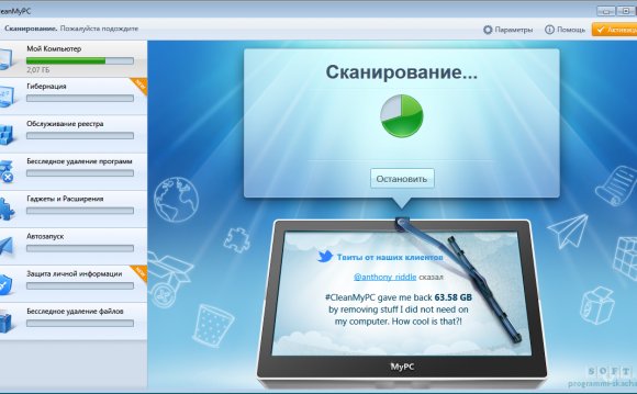 CleanMyPC скачать CleanMyPC