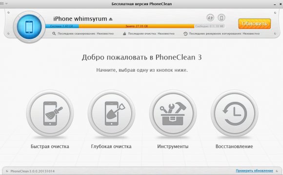 Выберете нужную опцию (я