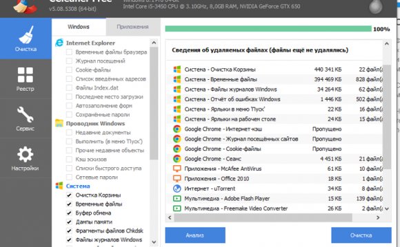 Как именно очистить компьютер