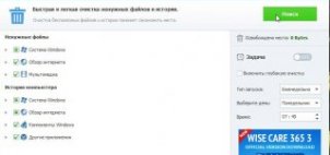 1-сканирование-ПК-на-мусор