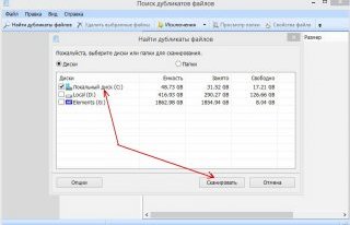 2 - поиск дубликатов - настройка в Glary Utilites
