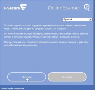2014-06-12 09_49_41-F-Secure Online Scanner