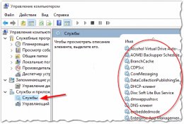 2015-08-31 07_33_11-Службы в Windows 10