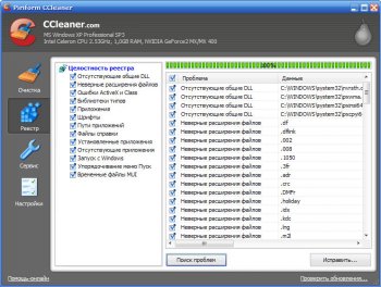 CCleaner 5.19.5633 rus