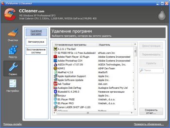 CCleaner 5.19.5633 rus