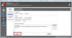 CCleaner позволяет найти все ненужные дубликаты уже имеющихся файлов