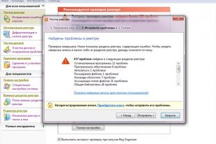 чистка реестра Windows 7