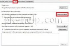 Фото Очистка диска C, путем удаления кеша в Mozilla Firefox