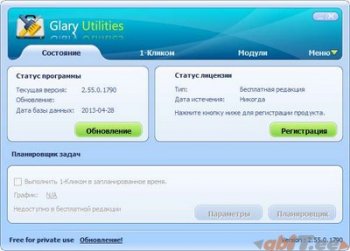 Glary-Utilities-2.55.0.1790