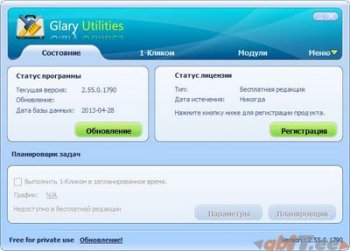 Glary-Utilities-2.55.0.1790