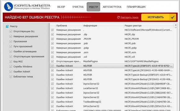 Как Почистить Реестр на Компе