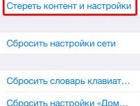 Как очистить память iPhone Как очистить память iPhone