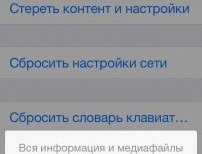 Как очистить память iPhone Как очистить память iPhone