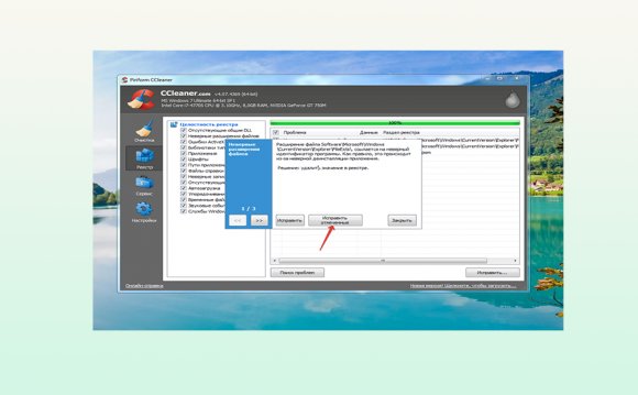 Как Почистить Реестр Вручную