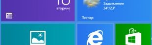 Как удалить кэш и временные файлы в Windows 8