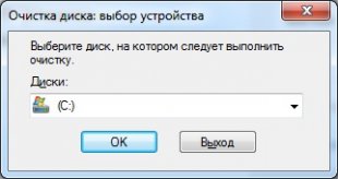 Очистка диска