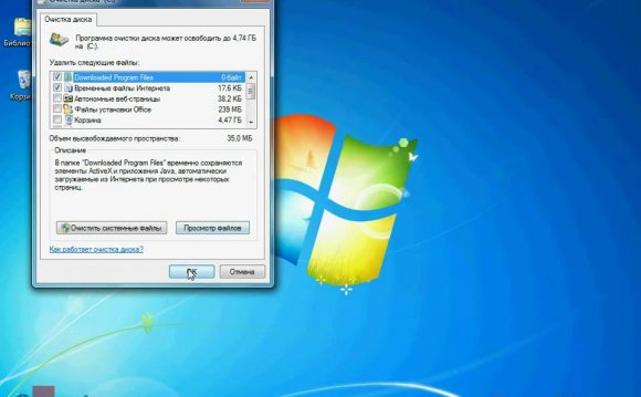 Очистка Диска Windows Xp