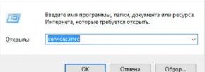 отключить службы windows