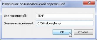 Переменная Temp