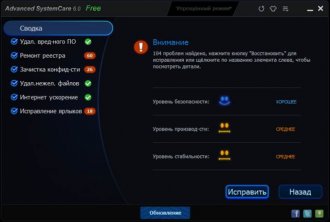 программа для очистки компьютера программа для очистки компьютера