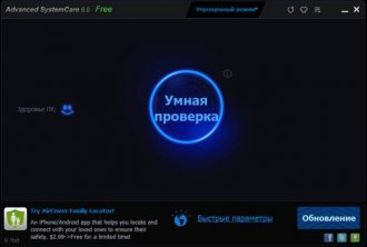 программа для оптимизации windows