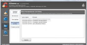 Просмотр списка точек восстановления и удаление ненужных