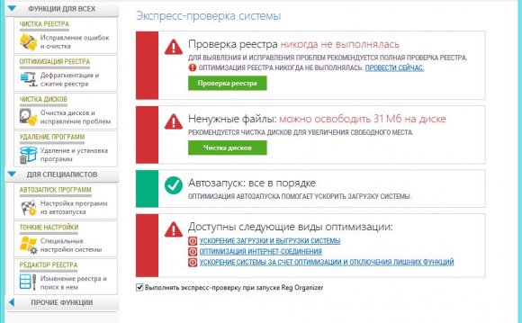 Лучшая Программа для Чистки Реестра