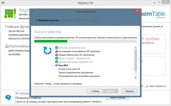 Бесплатные Программы для Очистки Реестра Windows 7