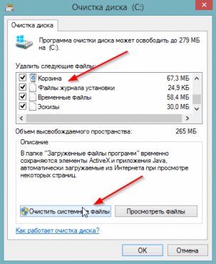 Рис. 2. Выбор файлов для удаления с HDD
