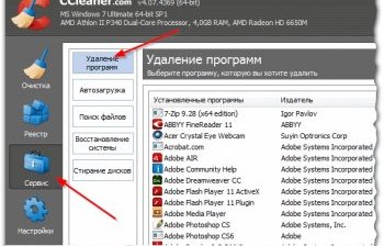 Рис. 5. удаление ненужных программ в CCleaner