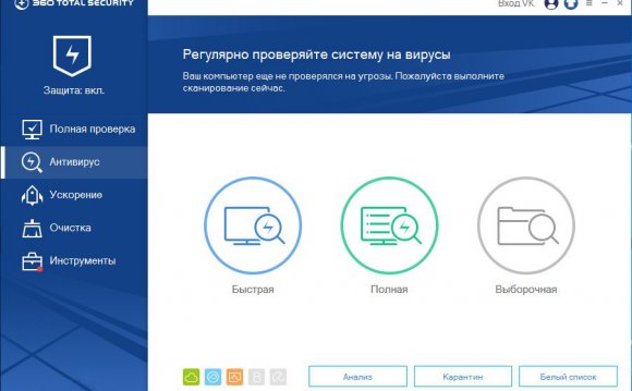 Скачать Программу для Очистки Компьютера от Вирусов