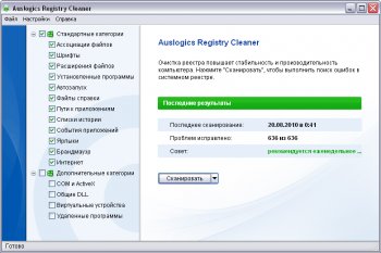 Скачать бесплатно программу Auslogics Registry Cleaner