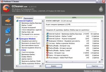 Увеличить Скачать бесплатно программу CCleaner