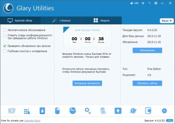 Скачать бесплатно программу Glary Utilities