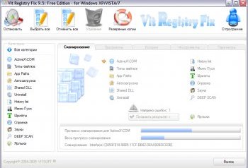 Скачать бесплатно программу Vit Registry Fix