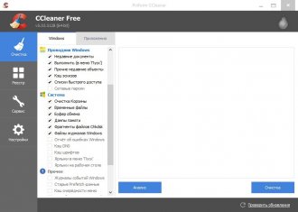 Скачать CCleaner