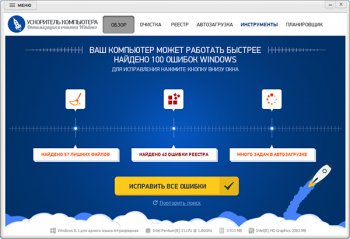 Сканирование компьютера