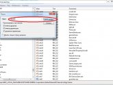 Как Почистить Реестр Вручную