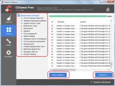 Программы для Очистки Компьютера