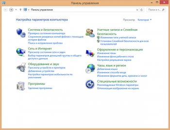 Удаление программы в Windows8