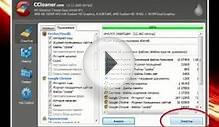 Ccleaner - программа для чистки компьютера