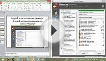 Очистка компьютера