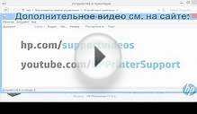 Очистка очереди печати вручную в Windows 8