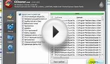 Программа ccleaner. Безопасная очистка компьютера.