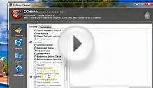программа для чистки компьютера ССleaner.