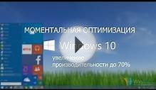 Программа для оптимизации Windows 10