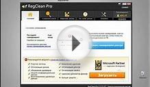 SysTweak RegClean Pro для чистки и оптимизации системы